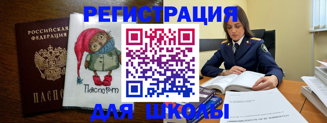 прописка регистрация в Шатуре